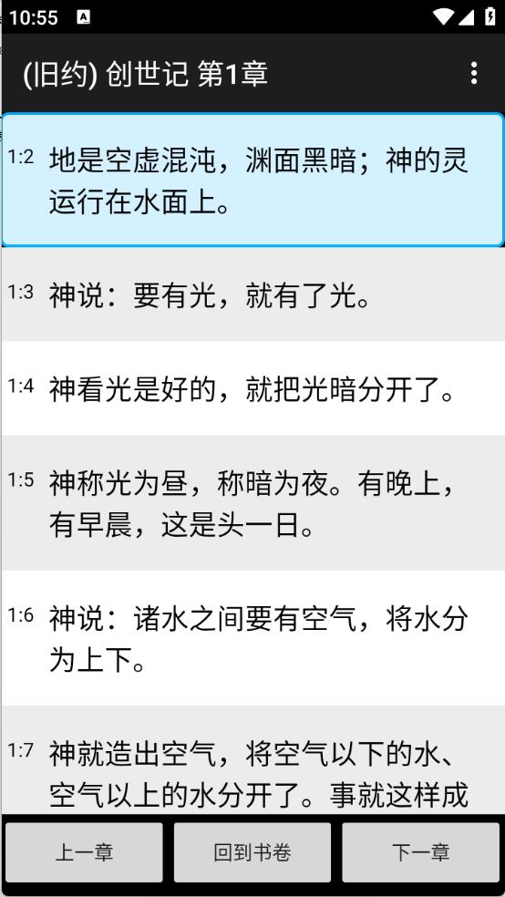 快速圣经(图7)