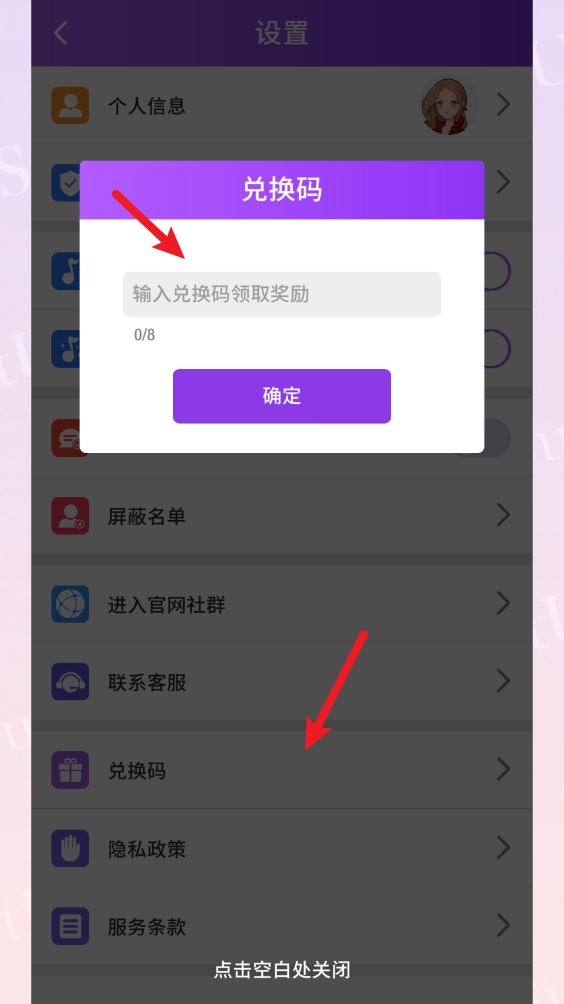 瞬搭(图2)