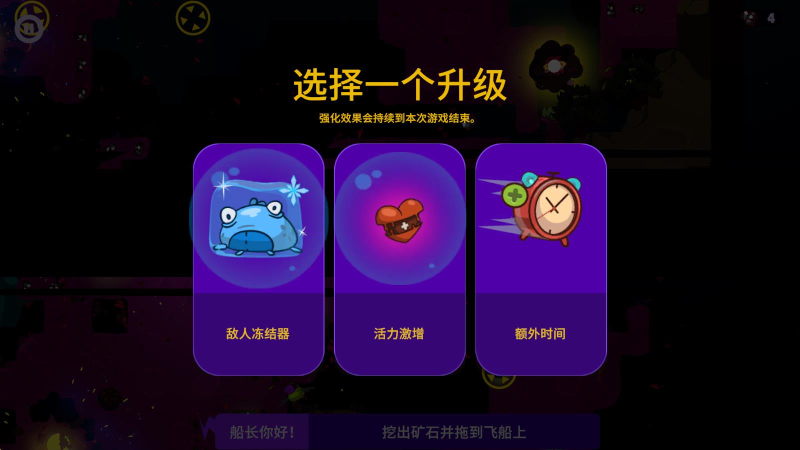 太空小队生存(图13)