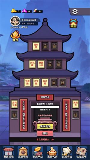家族崛起与传承(图1)