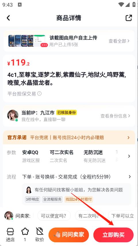 买号营地(图5)