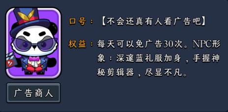 熊猫大亨app(图20)