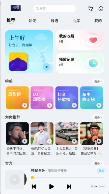 神秘音乐(图2)