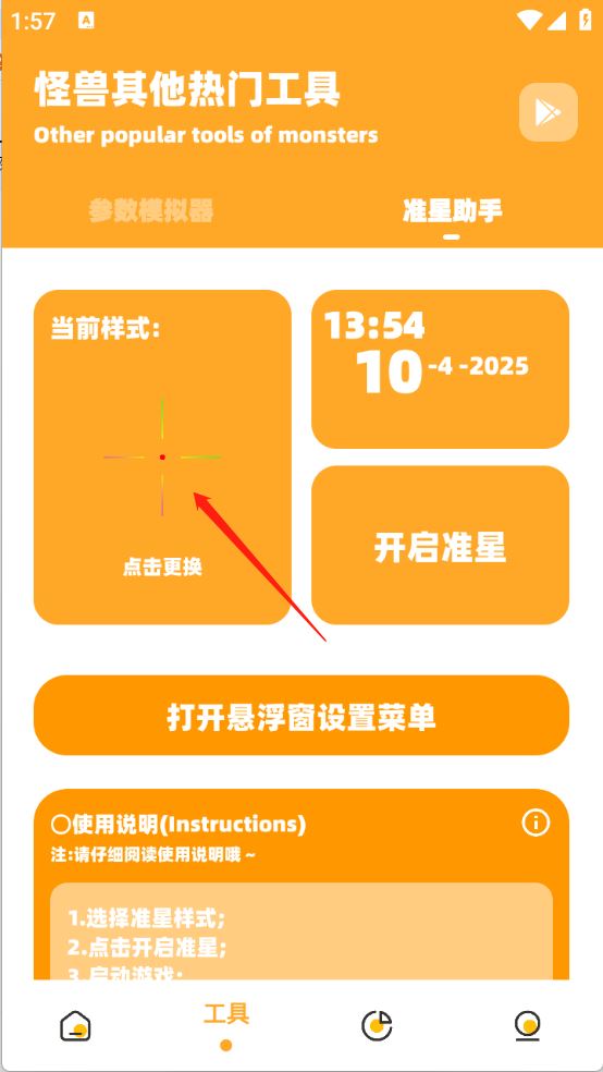 小祥画质助手(图4)