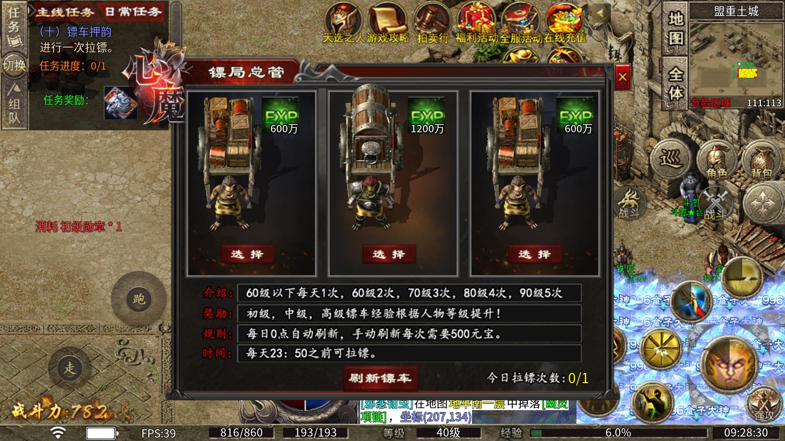 心魔职业觉醒(图3)