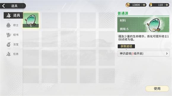 遮天凡尘一叶(图6)