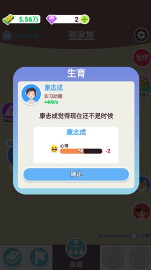 人生轨迹模拟器(图1)