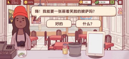 可口的披萨2025最新版(图16)