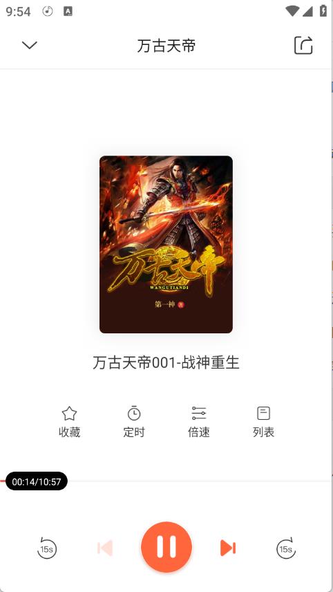 良宵听书(图5)