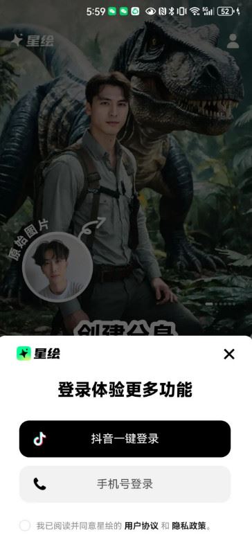 星绘(图2)