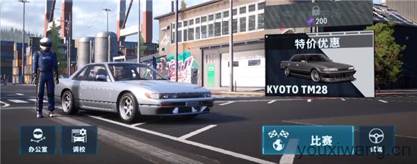 CarX漂移赛车3官方正版(图1)