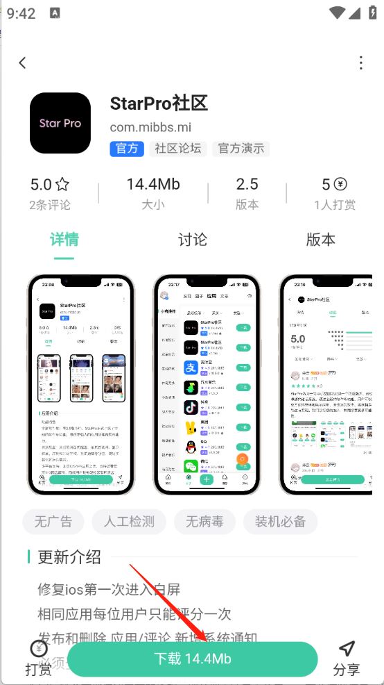 StarPro社区(图4)