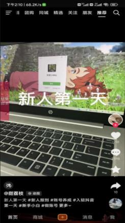 刷视频小助手(图4)