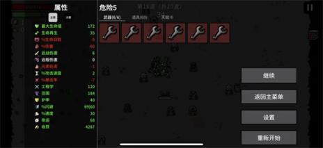 土豆兄弟(图3)