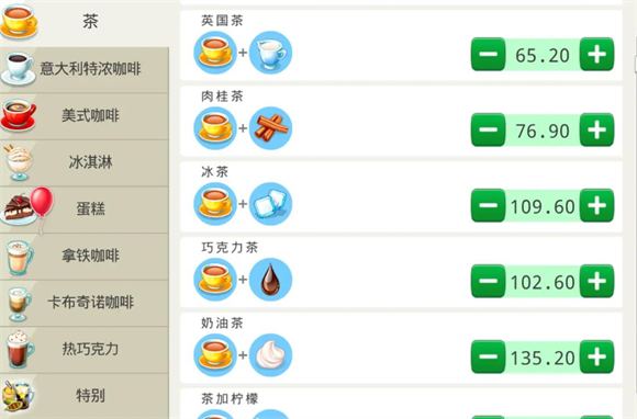 我的咖啡馆(图5)