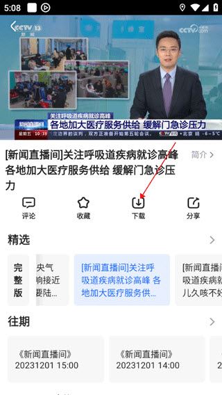 央视影音(图4)