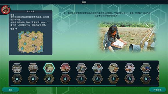 方舟动物园(图6)