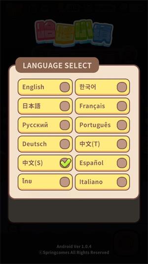 哈啰小镇(图4)