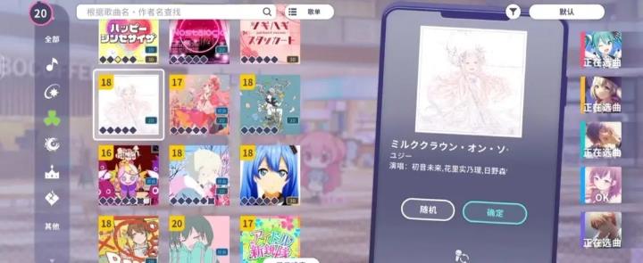世界计划缤纷舞台(图11)