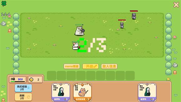Meme小战争(图5)
