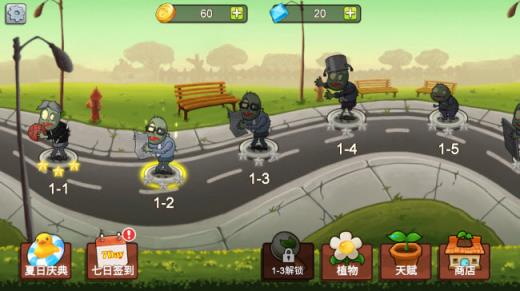 植物大战僵尸mini版(图1)