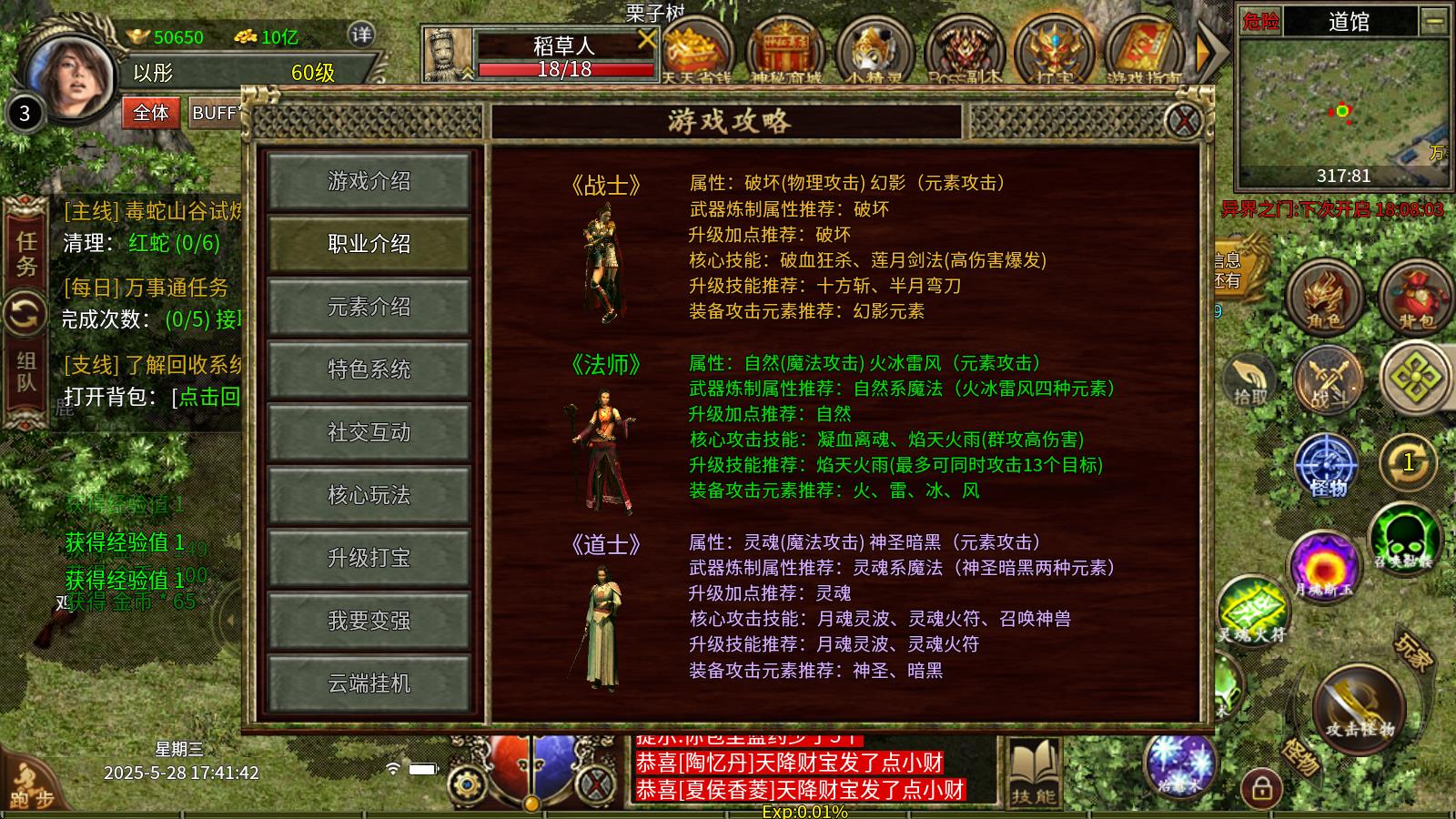 开山传奇3高爆版(图2)