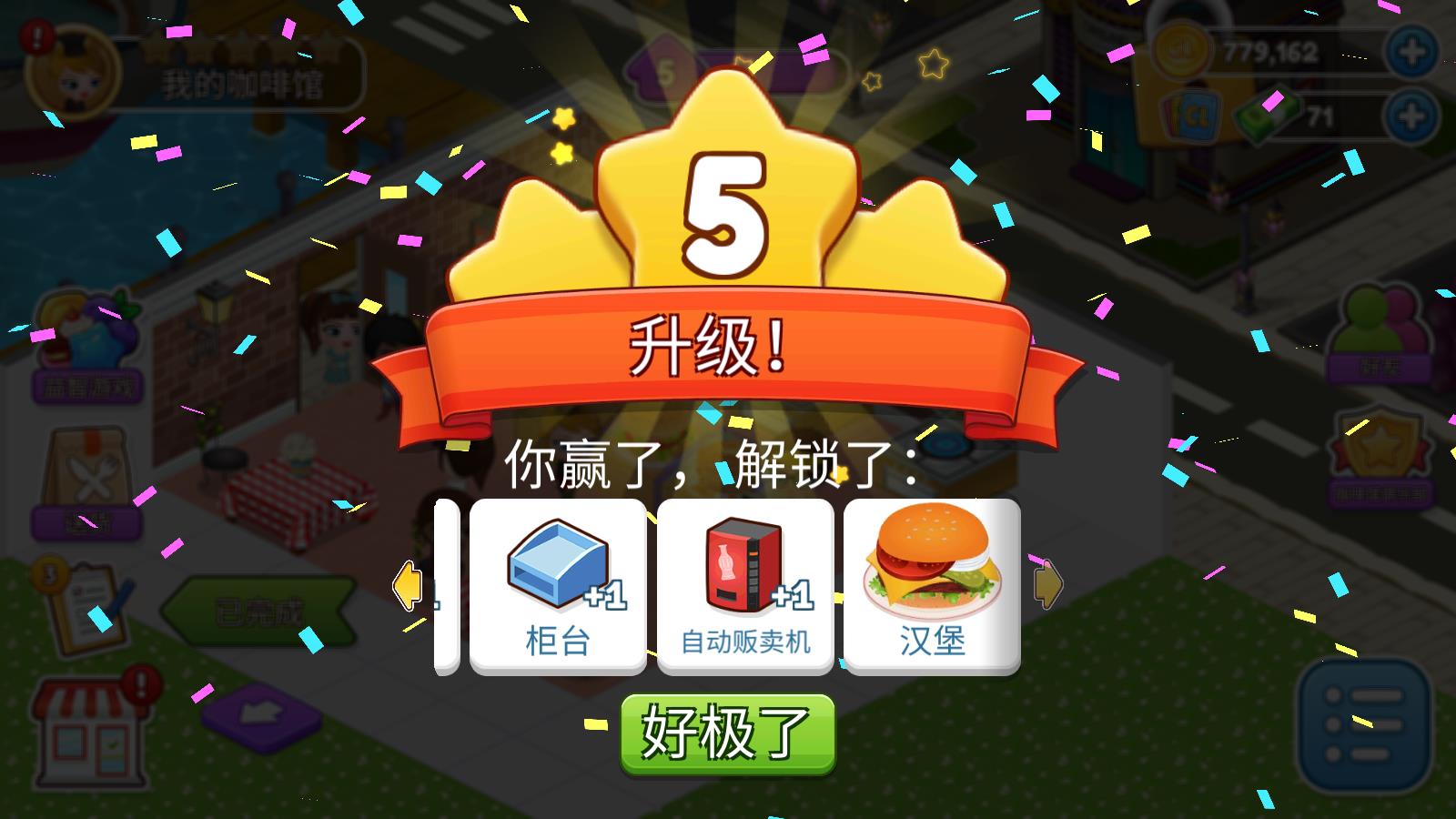 咖啡园厨房天地最新版(图7)