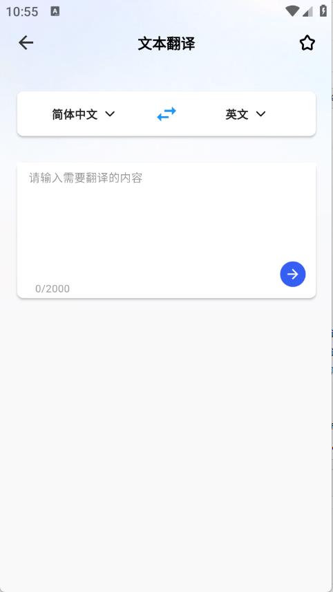海螺翻译官(图3)