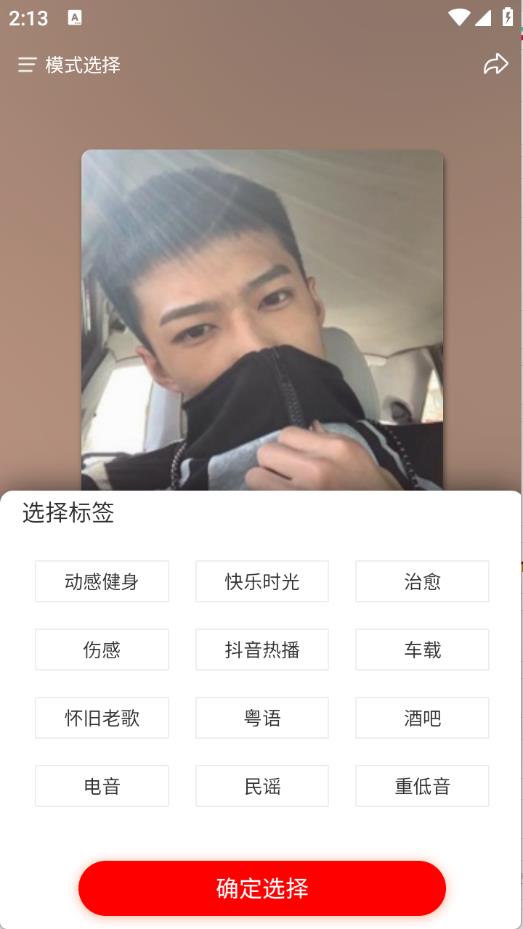 嗨瑶音乐(图2)