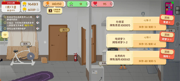我独自生活(图5)