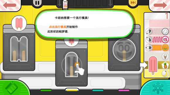 老爹冰棒店(图1)