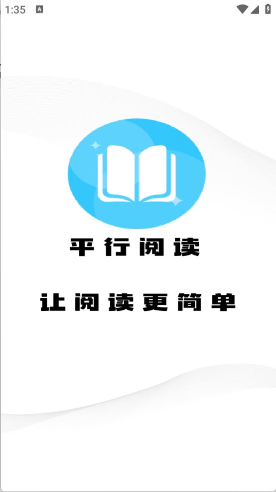 平行阅读(图1)