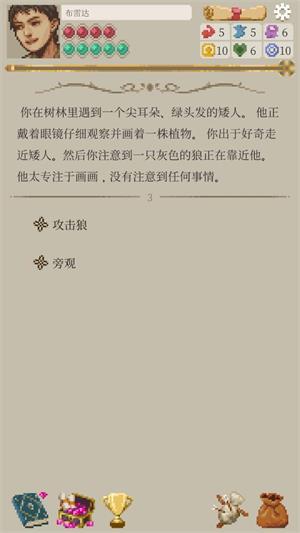 冒险生活(图5)