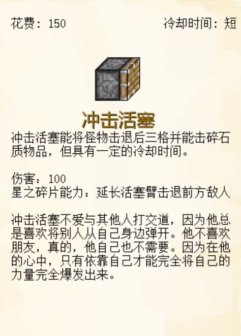 植物大战僵尸我的世界版(图15)