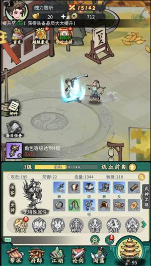 泰坦之剑H5(图3)