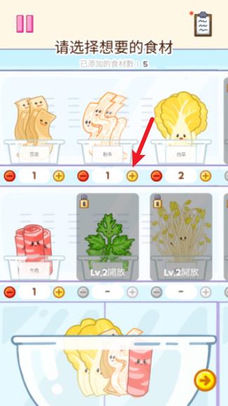 麻辣烫大师最新版本(图4)