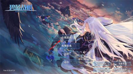 碧蓝海战棋(图6)