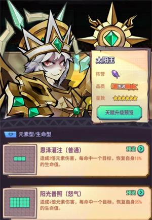 巨像骑士团(图7)