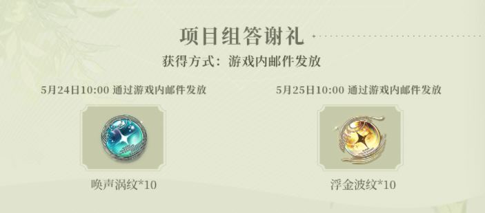 鸣潮(图13)