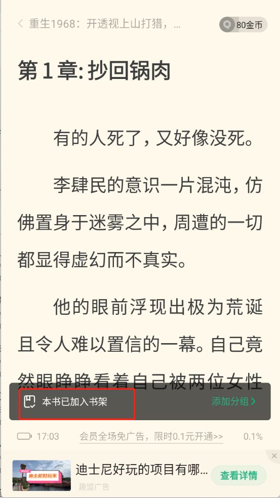 书旗小说最新版(图2)