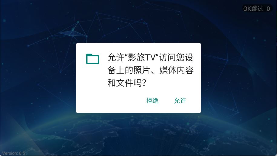 影旅TV(图1)