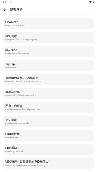 LT画质助手(图9)