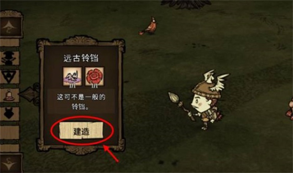 饥荒巨人国(图11)