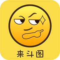 Biu斗图表情包