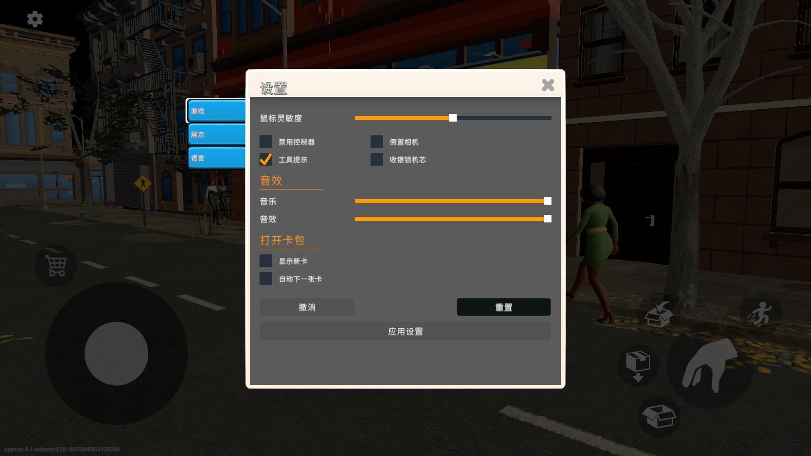我的卡牌商店(图3)