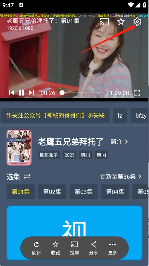 熊猫掌上视频(图5)