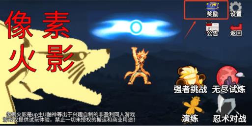 像素火影单机版最终版(图4)