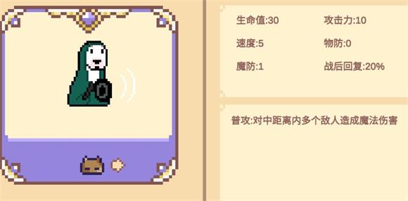 像素猫meme自走棋(图9)