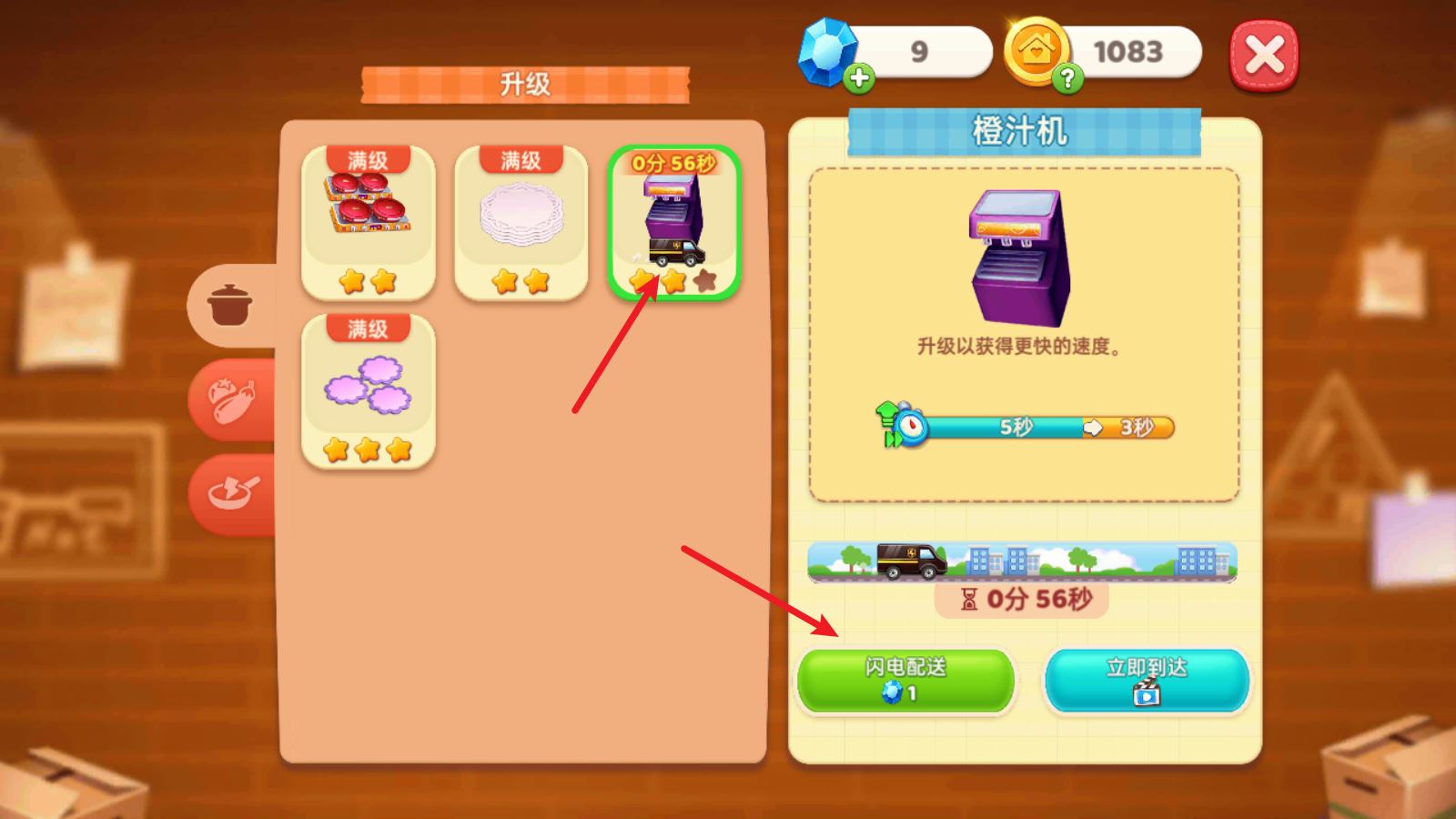 星厨奇迹(图14)