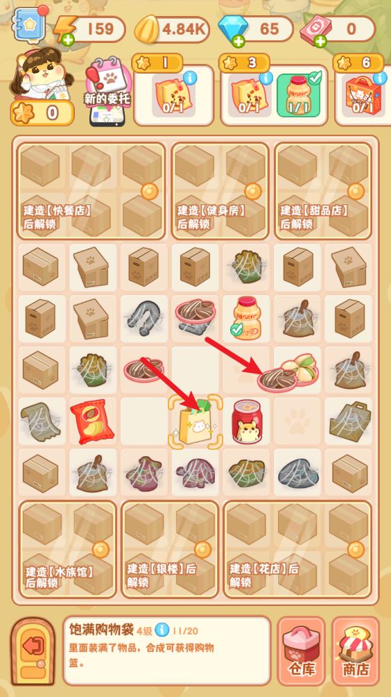 鼠鼠百货物语(图2)